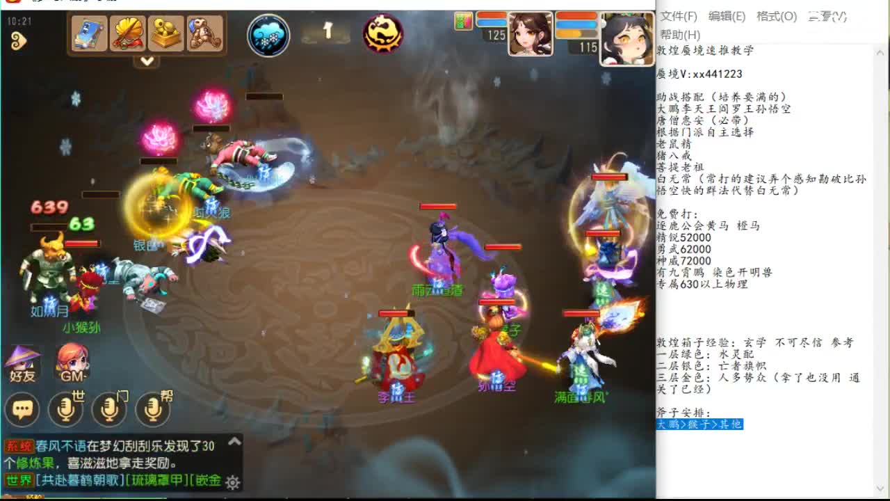 以及对球员